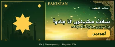روزانہ بونس اور فری اسپنز حاصل کریں