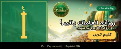 ابھی ایپ ڈاؤن لوڈ کریں اور کھیلیں